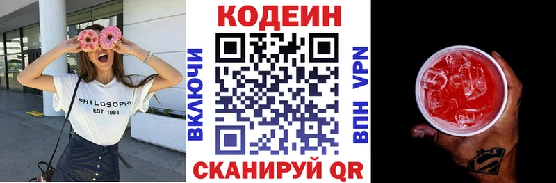 Кодеин Purple Drank  Королёв 
