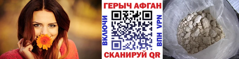 ГЕРОИН афганец  Королёв 