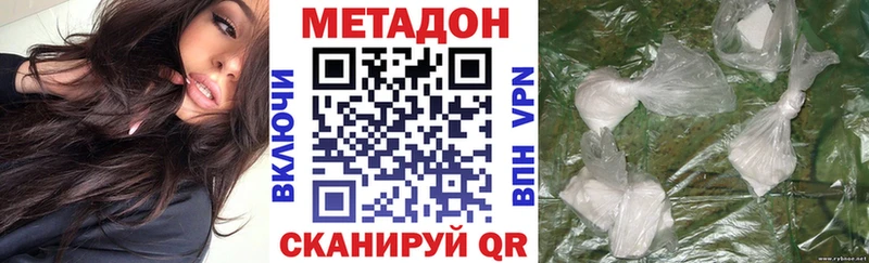 наркошоп Королёв МЕТАДОН methadone