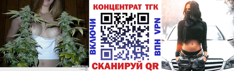 ТГК концентрат  даркнет сайт  Королёв 